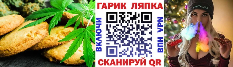 Canna-Cookies конопля  Высоцк 