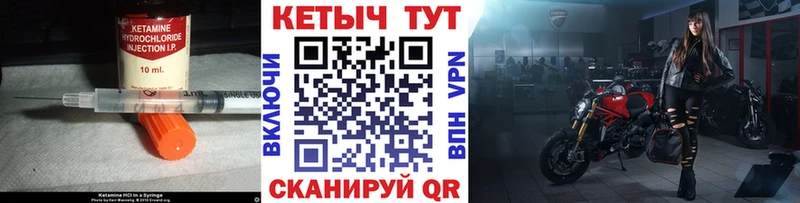 Кетамин VHQ  Высоцк 