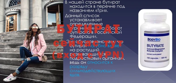 стафф Балабаново