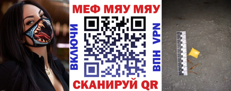 Мефедрон mephedrone  Высоцк 